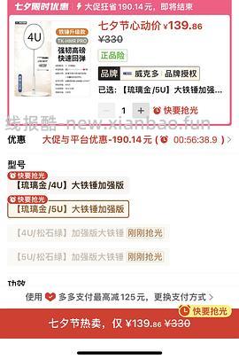 好价维克多小铁锤果冻色5U羽毛球拍，可做到💰120，楼内🈶大铁锤作业~ - 线报酷