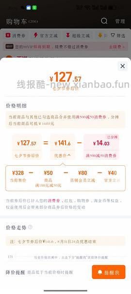 深夜小玩具 - 线报酷