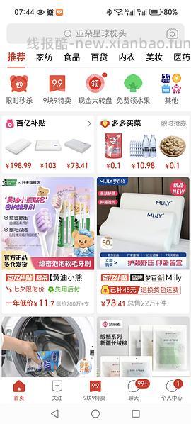 低至124亚朵慢回弹枕头和枕套 - 线报酷
