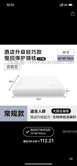 低至124亚朵慢回弹枕头和枕套 - 线报酷