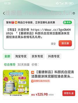 【教程】豆瓣搜链接领礼金 - 线报酷