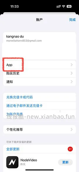 小丑牌 饥荒 iOS - 线报酷