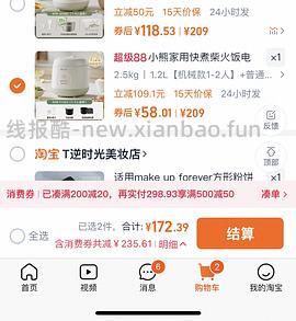 车回更便宜了45r 小熊迷你电饭煲55r（好评再返10r猫超卡） - 线报酷