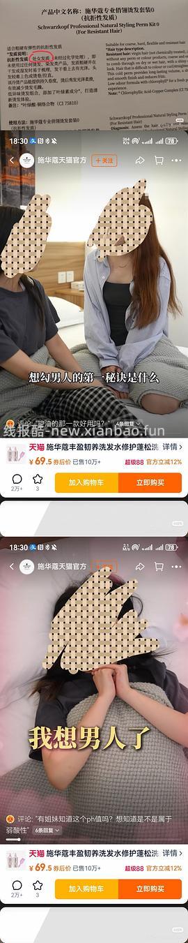 施华寇璀璨灰棕染发剂💰20.5 ❌有姐妹科普该品牌涉及辱女 - 线报酷