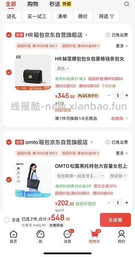 omto 黑松露托特包中号190到手 - 线报酷