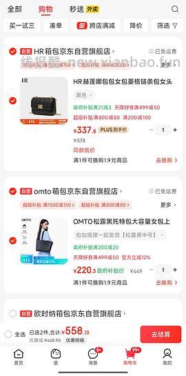 omto 黑松露托特包中号190到手 - 线报酷