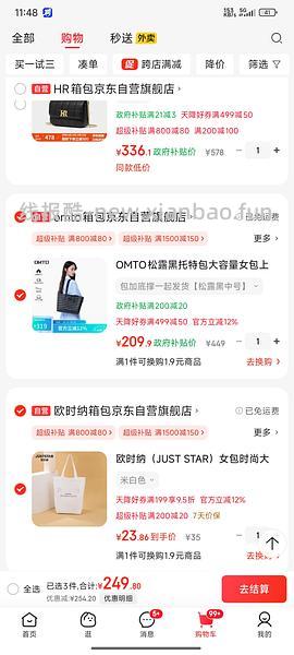 omto 黑松露托特包中号190到手 - 线报酷