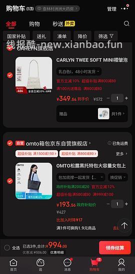 omto 黑松露托特包中号190到手 - 线报酷