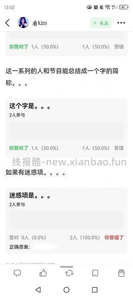 有无i问答er。。。。请进。。。 - 线报酷