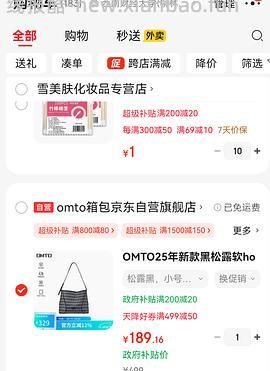 omto 黑松露托特包中号190到手 - 线报酷