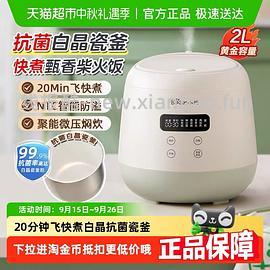 车回更便宜了45r 小熊迷你电饭煲55r（好评再返10r猫超卡） - 线报酷