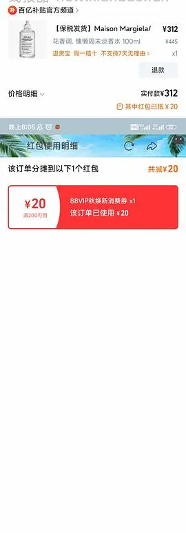 马吉拉慵懒周末香水100ml312 - 线报酷