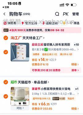 车回更便宜了45r 小熊迷你电饭煲55r（好评再返10r猫超卡） - 线报酷