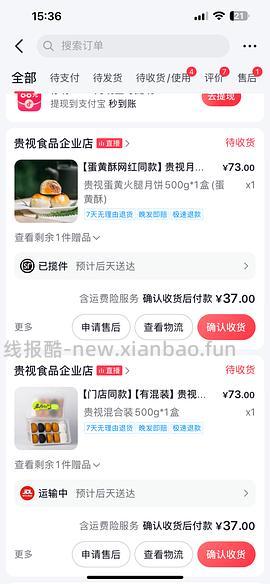 贵视云腿月饼25/盒 - 线报酷