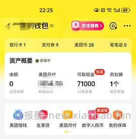 来领10r美团支付券 - 线报酷
