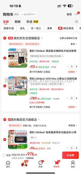 车走了，美的m10max小型洗碗机835，部分地区可做到789（已收货有反馈了） - 线报酷