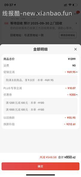 车走了，美的m10max小型洗碗机835，部分地区可做到789（已收货有反馈了） - 线报酷