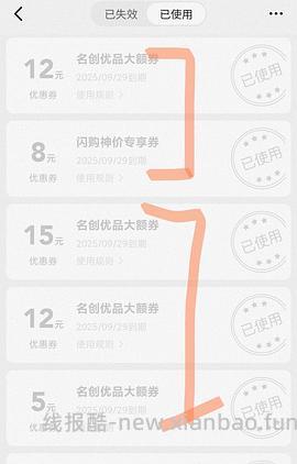 名创🚗 - 线报酷