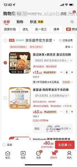 又跑jd袁记云饺鲜虾蟹籽三拼云吞活动又来了，倒翻评论区有姐妹凑出超好价 - 线报酷