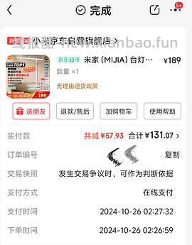 好价小米台灯2加保温杯130r！ - 线报酷