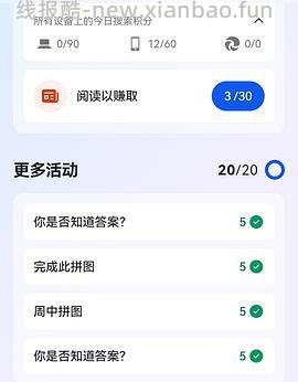 6.25新增活动🈶，签到5天得美团/快餐连锁20代金券。坚持攒积分3个月可兑换100元猫超/盒马/沃尔玛/肯德基礼品卡 - 线报酷
