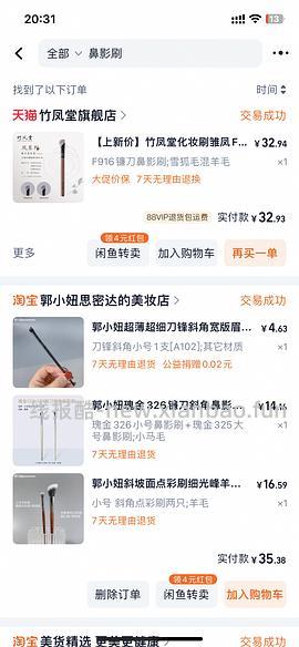 长期🚗 超好价艾诺琪眼影刷9.9 款式多 - 线报酷