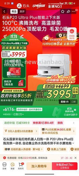 搞一个双十一装修家电楼 - 线报酷