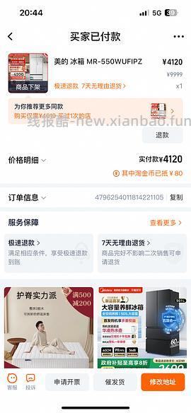 搞一个双十一装修家电楼 - 线报酷