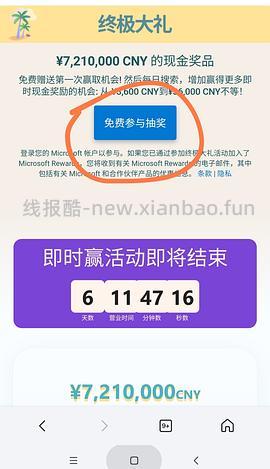 6.25新增活动🈶，签到5天得美团/快餐连锁20代金券。坚持攒积分3个月可兑换100元猫超/盒马/沃尔玛/肯德基礼品卡 - 线报酷