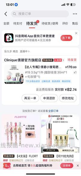 （需刷券）倩碧小雏菊腮红86r左右楼里更低可做到82送卸妆膏 - 线报酷