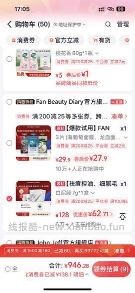 范冰冰泥好酸面膜71r一盒（十罐） - 线报酷