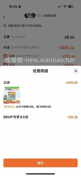 费事豪车 素力高24磅最低365 - 线报酷