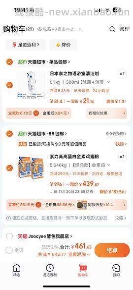 费事豪车 素力高24磅最低365 - 线报酷