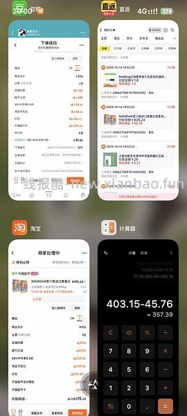 费事豪车 素力高24磅最低365 - 线报酷