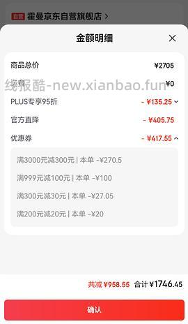 霍曼自动猫砂盆1500+京觅自动喂食器239 - 线报酷