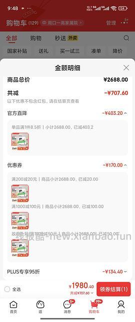 霍曼自动猫砂盆1500+京觅自动喂食器239 - 线报酷