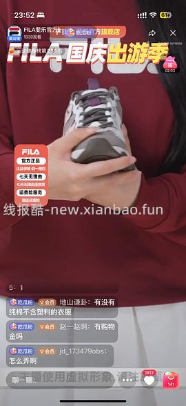 斐乐优惠劵（最好从直播间或者优惠劵加购，避免不能抵扣） - 线报酷