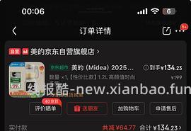 美的破壁机sf79 199r - 线报酷