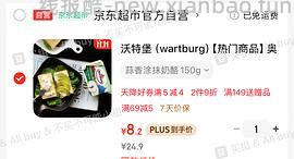 沃特堡奶油奶酪 - 线报酷