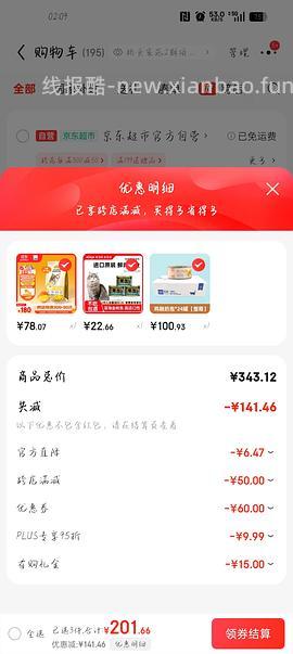 （车走）流浪猫粮傻瓜车，比瑞吉20斤52左右或者更低拿下，粗蛋白28%，玩具好像送完了 - 线报酷