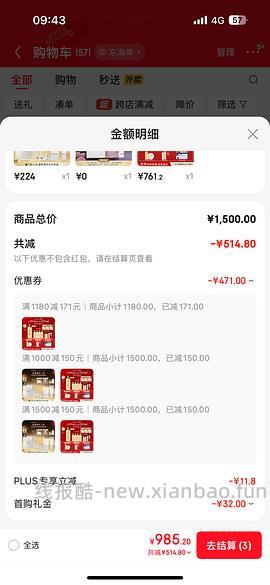 🚗跑啦！馥蕾诗红茶水650得490ml - 线报酷