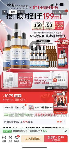 jd优斐斯氨甲环酸精华，可做到4.07r/ml，算上fl可3.59r/ml - 线报酷