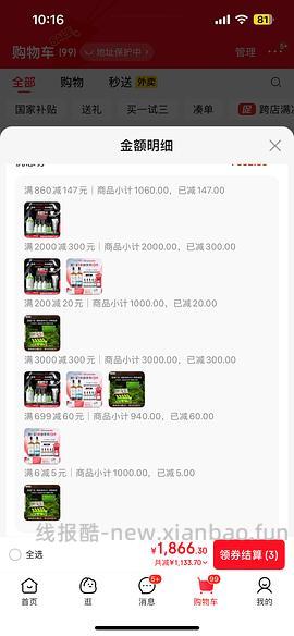 修丽可色修637r108ml+15ml防晒 - 线报酷