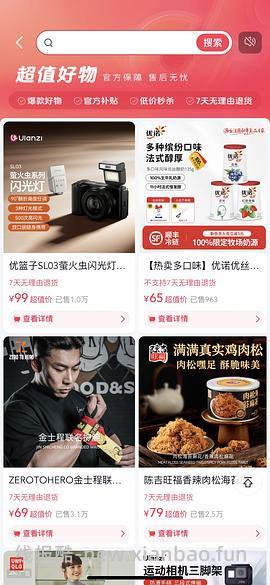 【教程】豆瓣抖音刷券攻略 - 线报酷