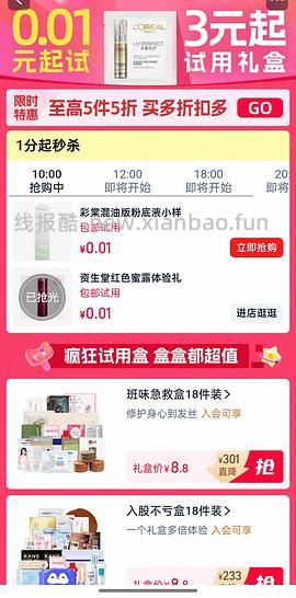 0.6r一贴的敷尔佳奇亚籽面膜 - 线报酷