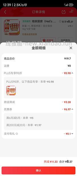 地狱厨房猫条100支34💰 - 线报酷