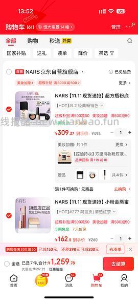 nars超方瓶💰5.9/ml‼️赠品变多了可重新拍 - 线报酷