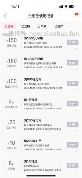 nars超方瓶💰5.9/ml‼️赠品变多了可重新拍 - 线报酷