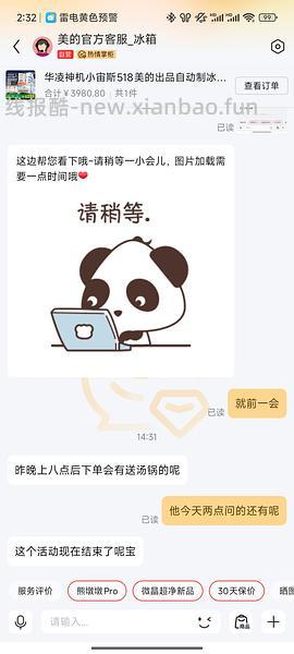 华凌518冰箱好价3800，赠烤箱 - 线报酷