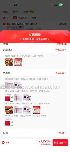 nars超方瓶💰5.9/ml‼️赠品变多了可重新拍 - 线报酷